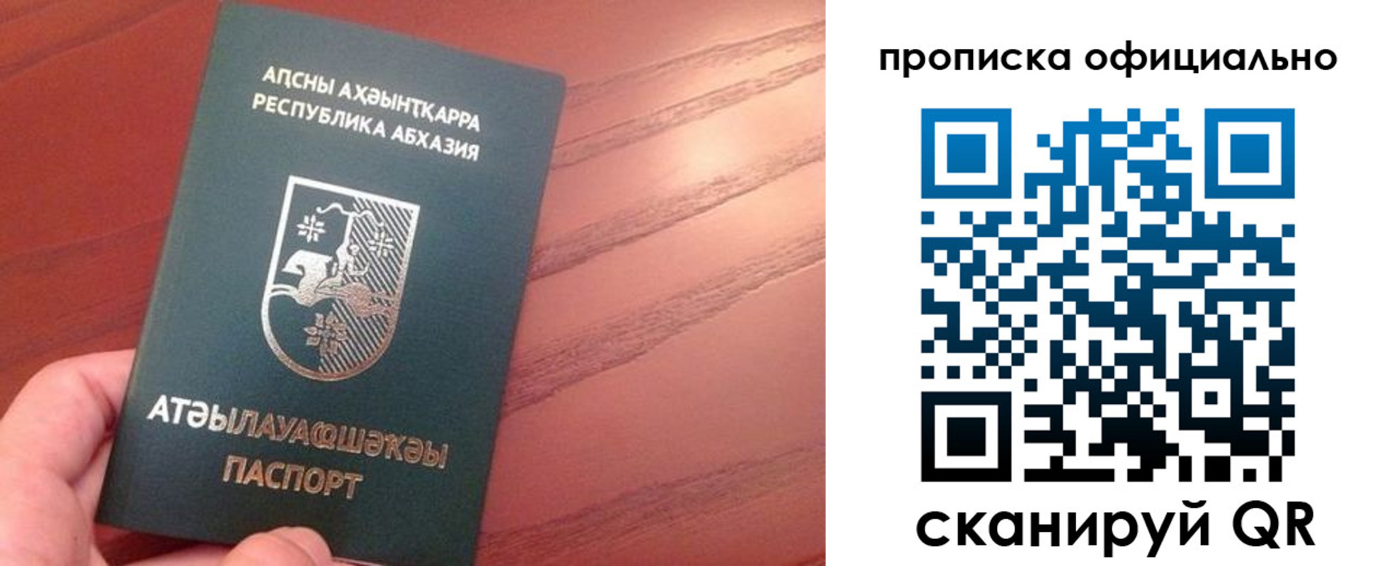 пропишу в квартире в Черкесске
